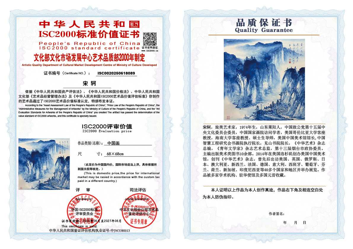 宋轲089《中国画》