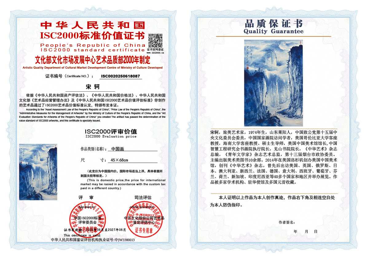 宋轲087《中国画》