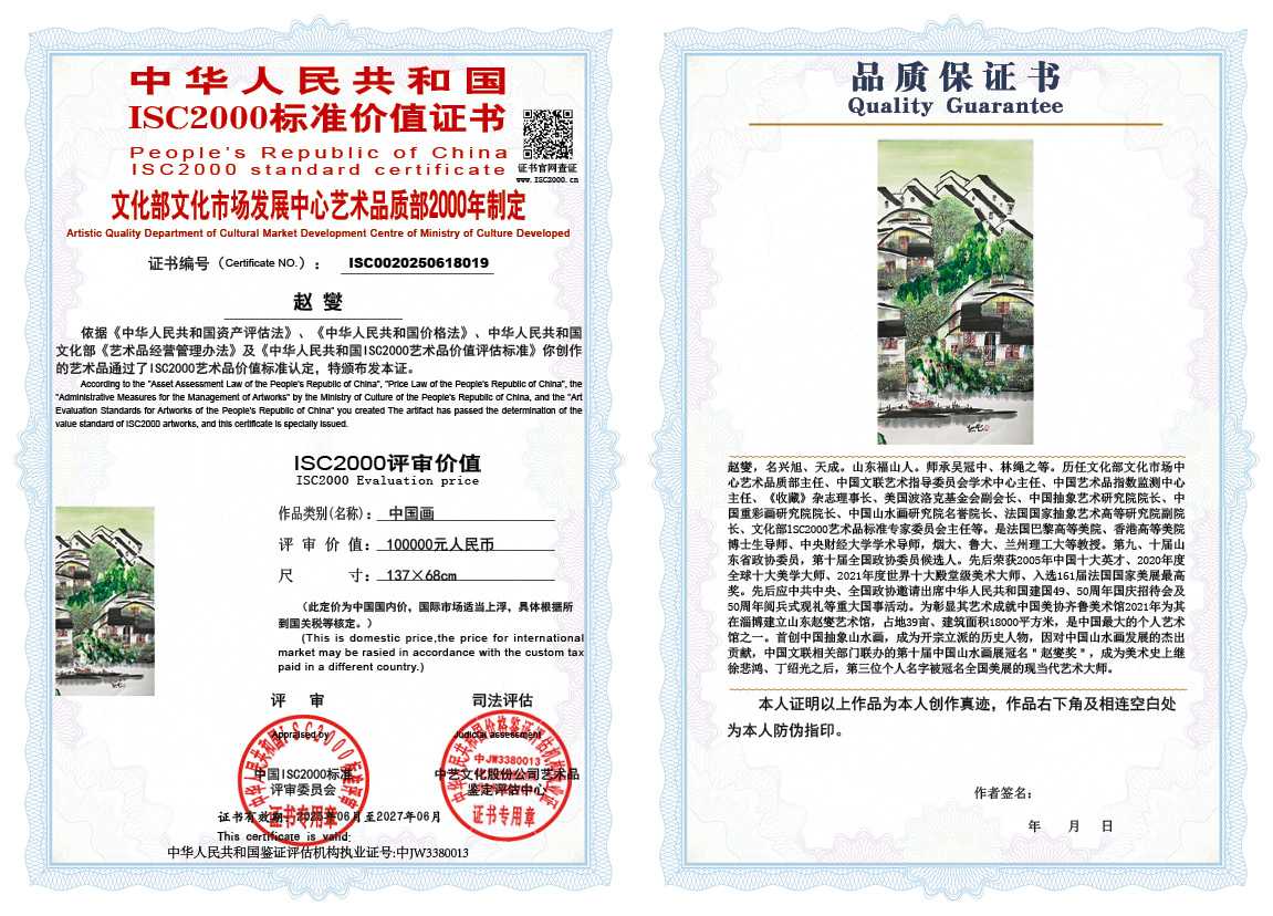 赵燮019《中国画》