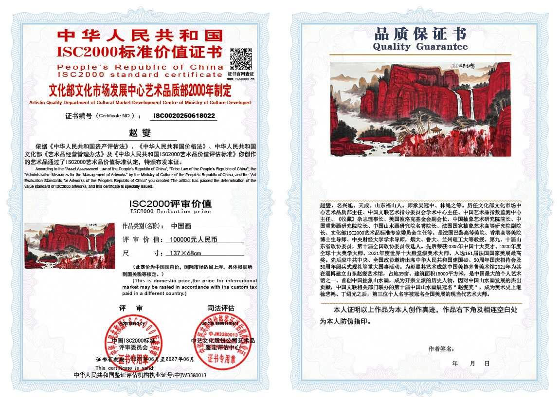 赵燮022《中国画》