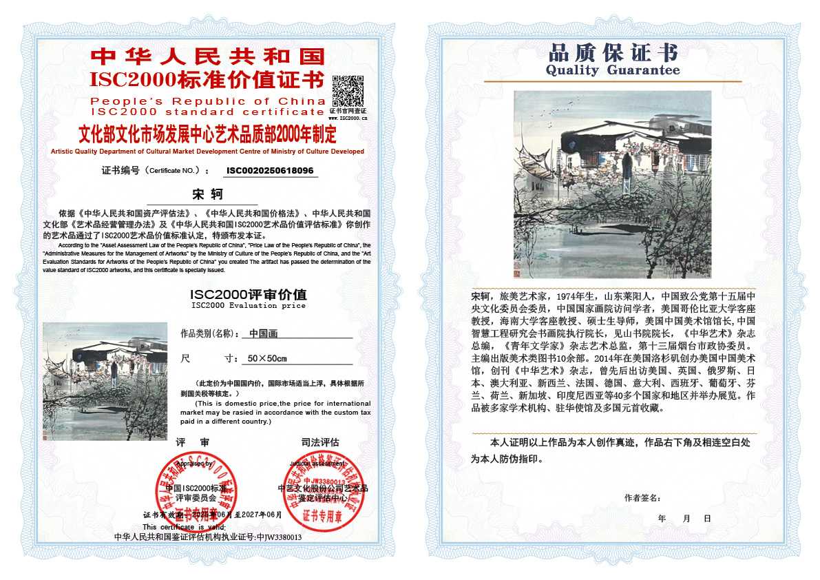 宋轲096《中国画》