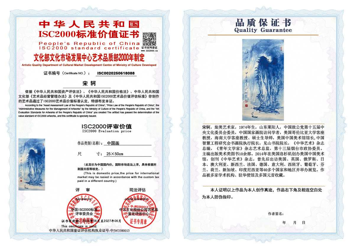 宋轲088《中国画》