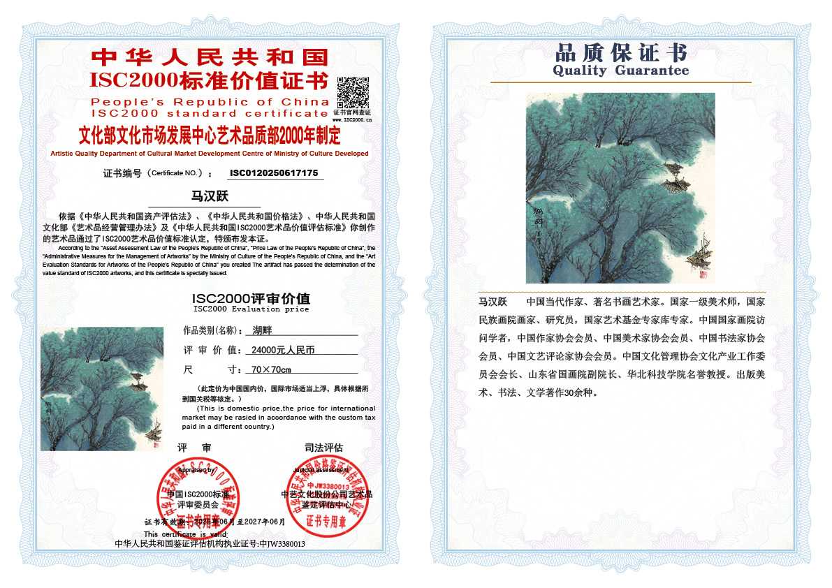 马汉跃175《湖畔》