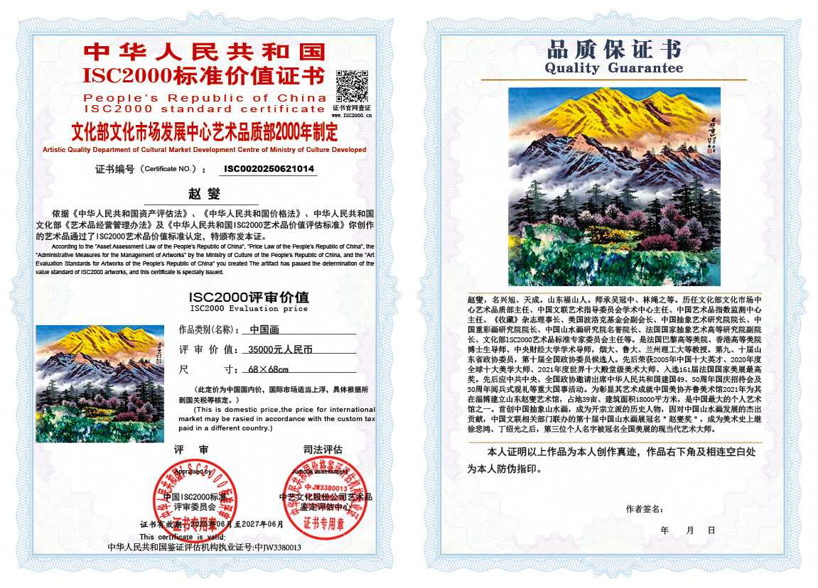 赵燮014《中国画》