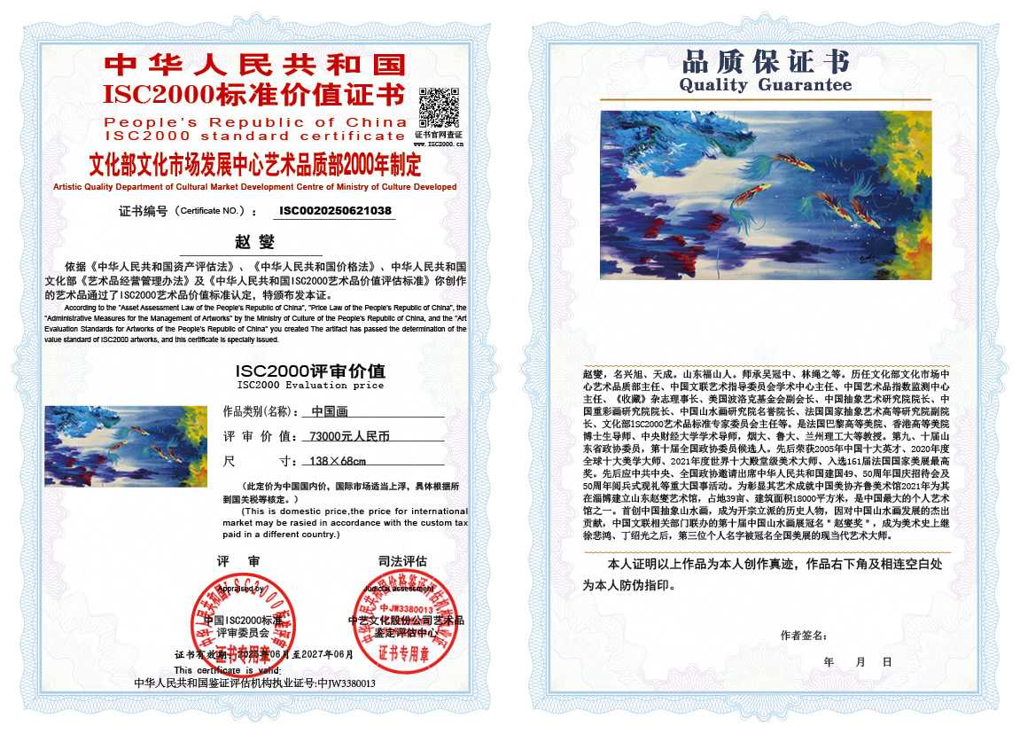 赵燮038《中国画》