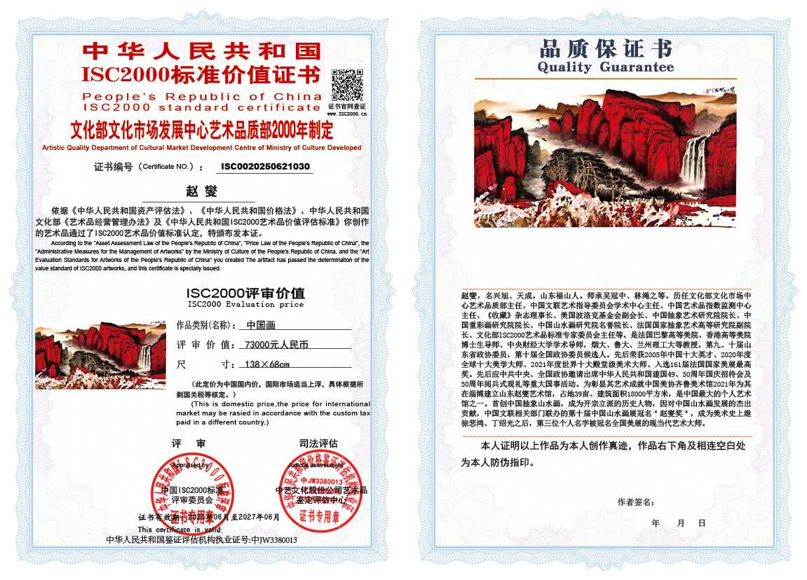 赵燮030《中国画》