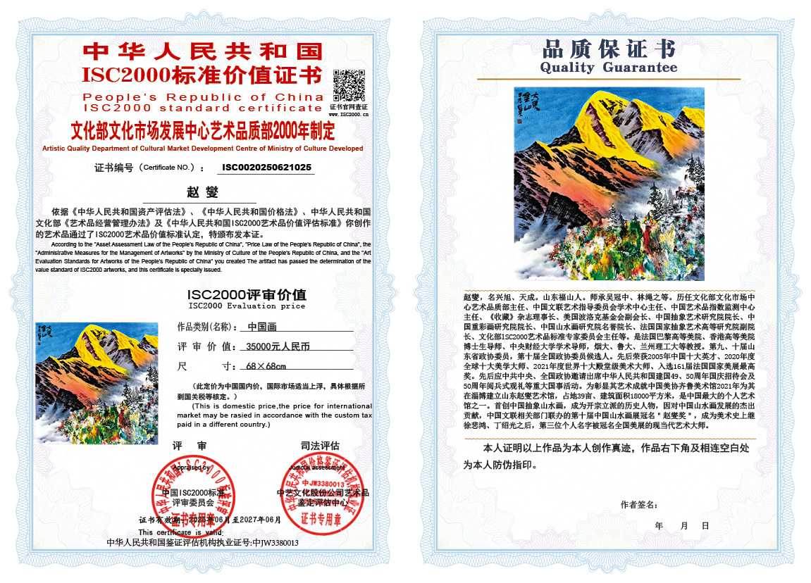 赵燮025《中国画》