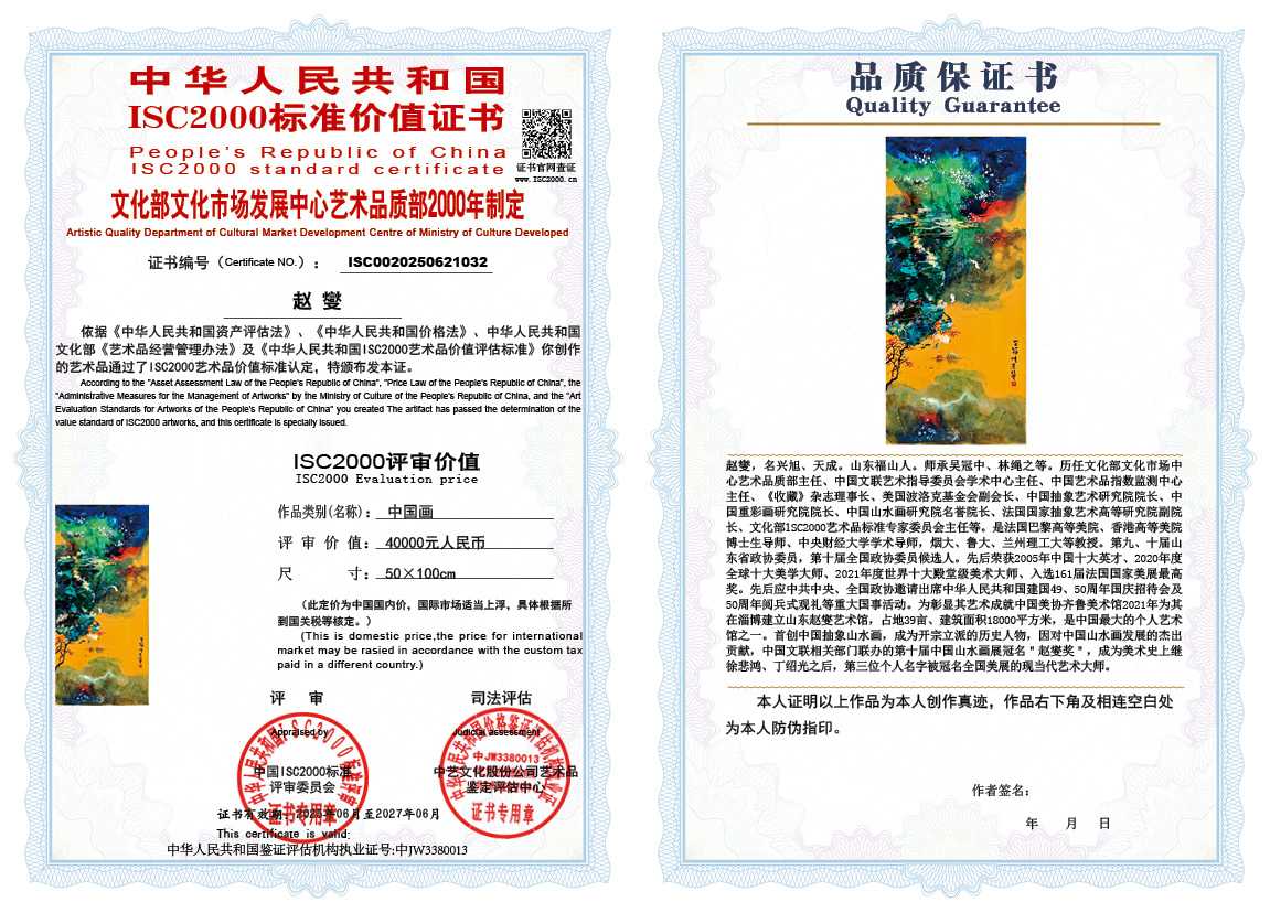 赵燮032《中国画》