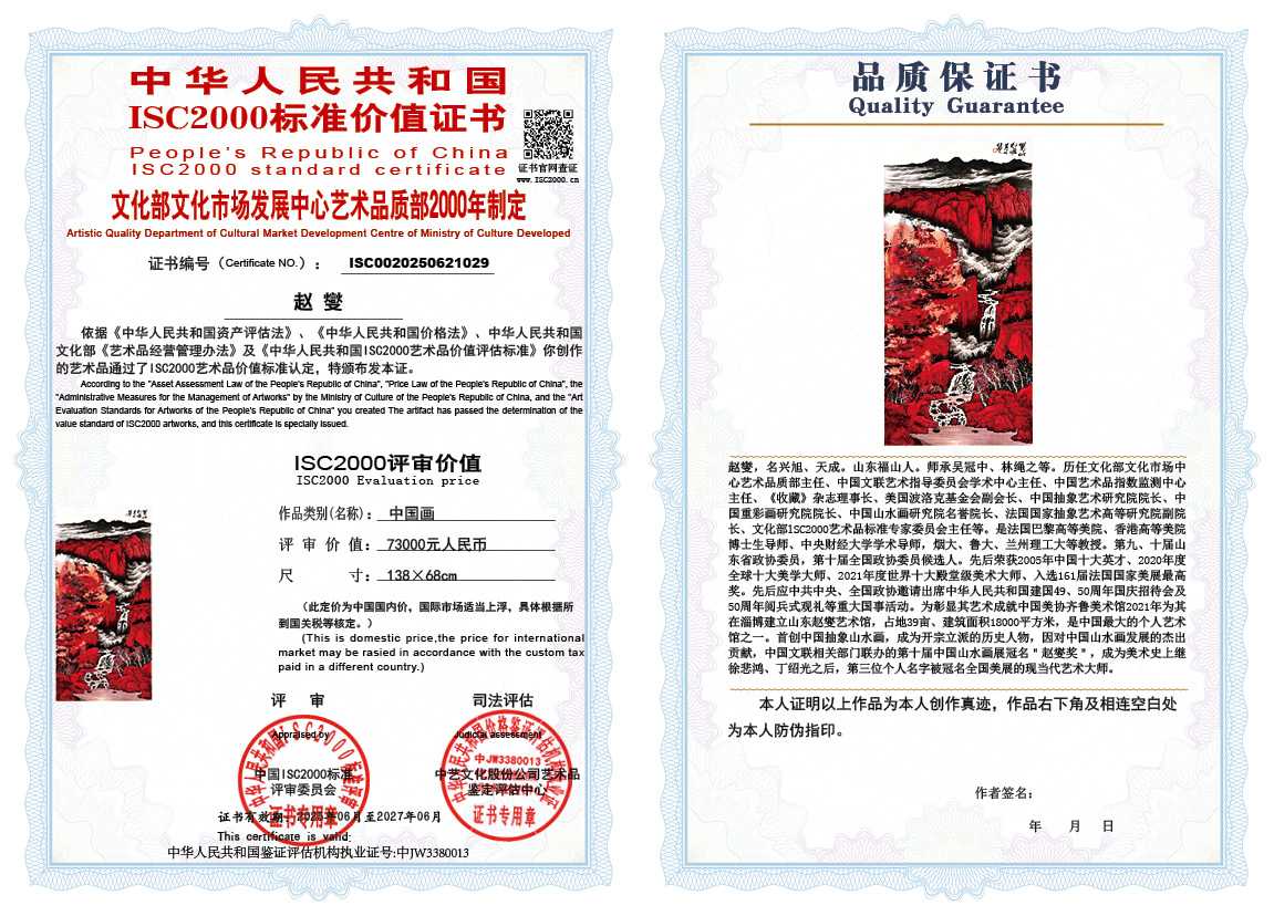 赵燮029《中国画》