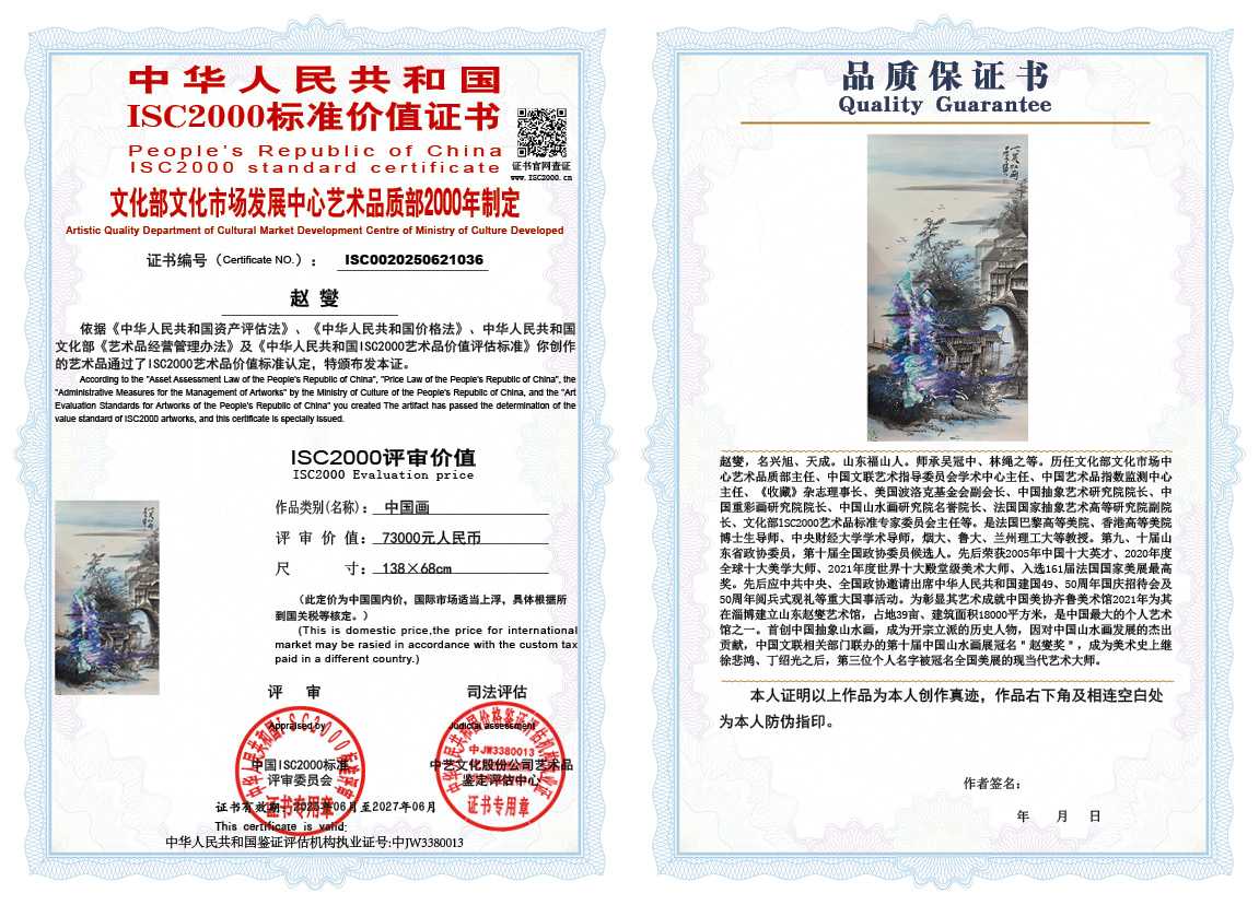 赵燮036《中国画》