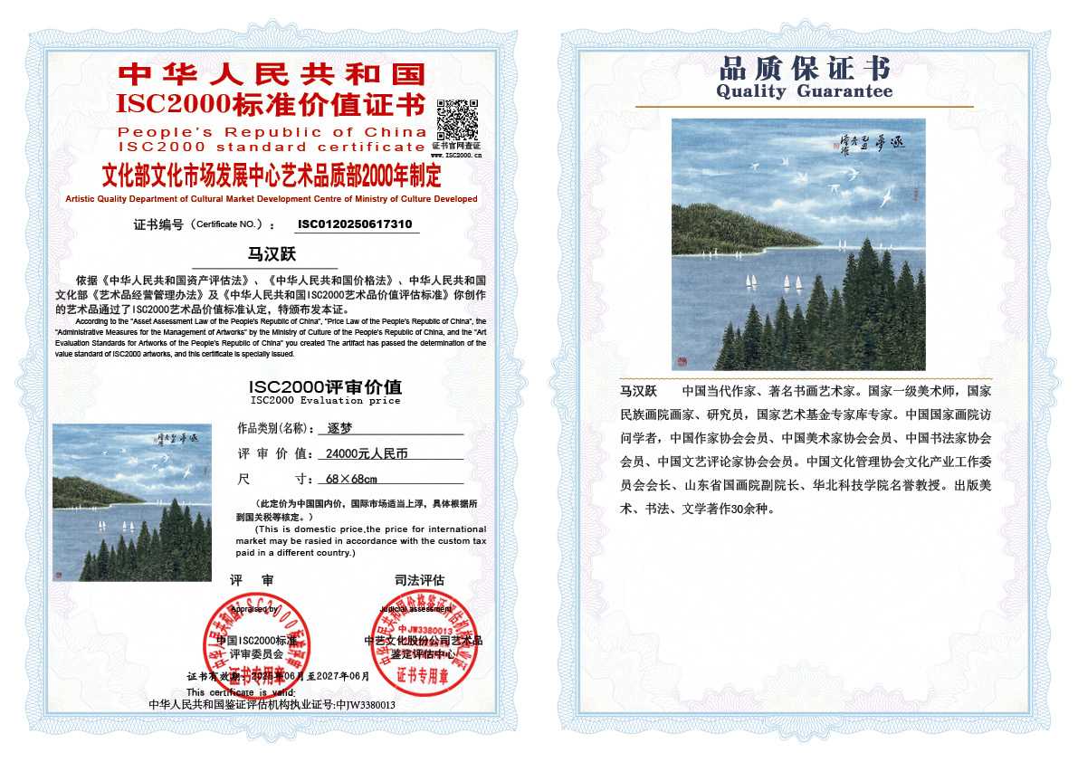 马汉跃310《逐梦》