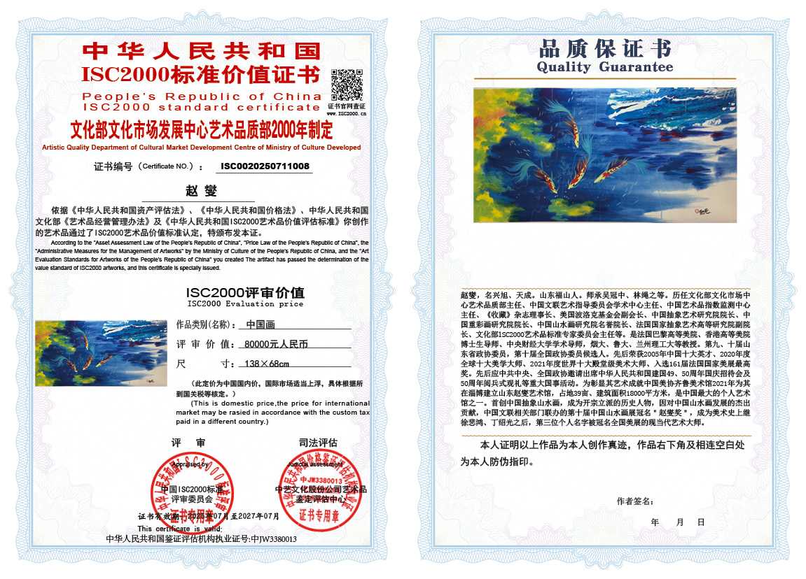 赵燮008《中国画》