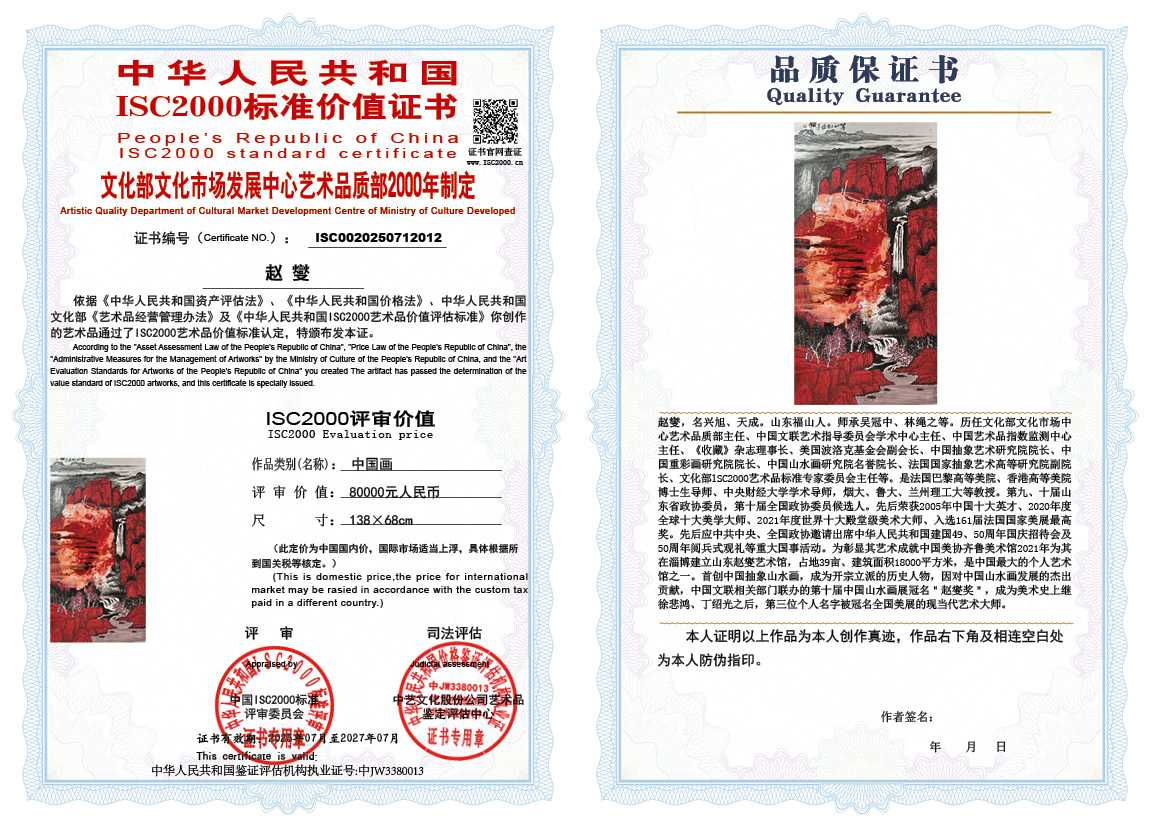 赵燮012《中国画》