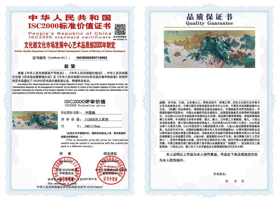赵燮002《中国画》