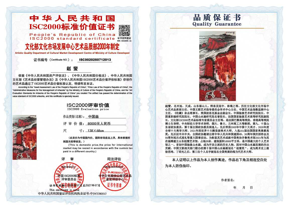赵燮013《中国画》