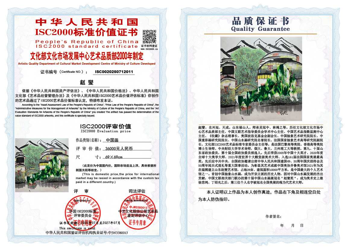 赵燮011《中国画》