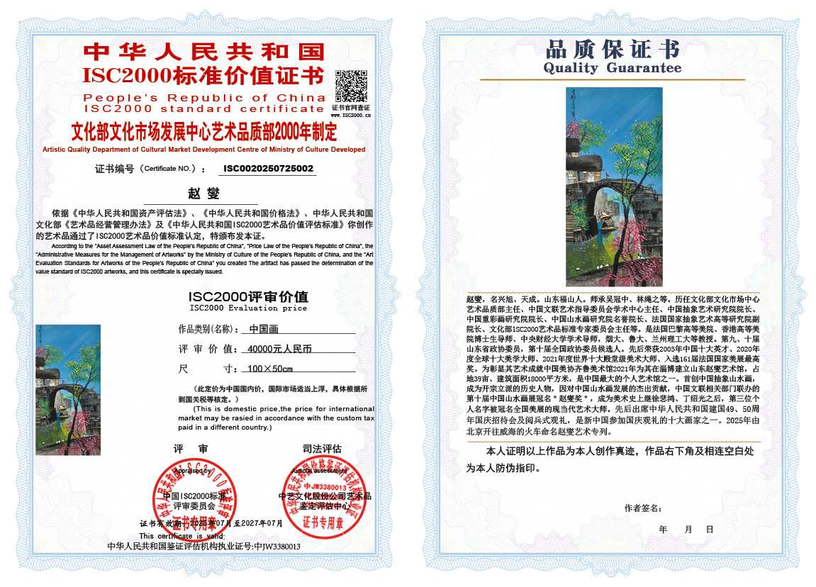 赵燮002《中国画》