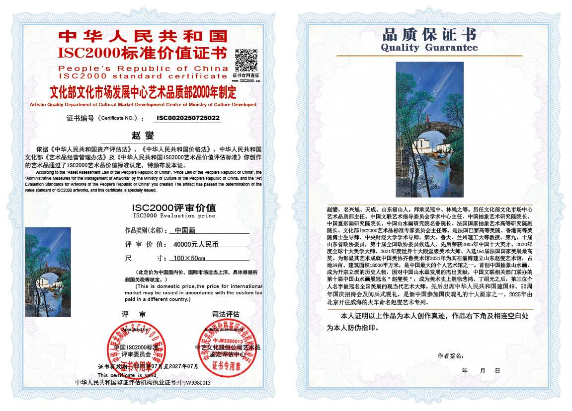 赵燮022《中国画》