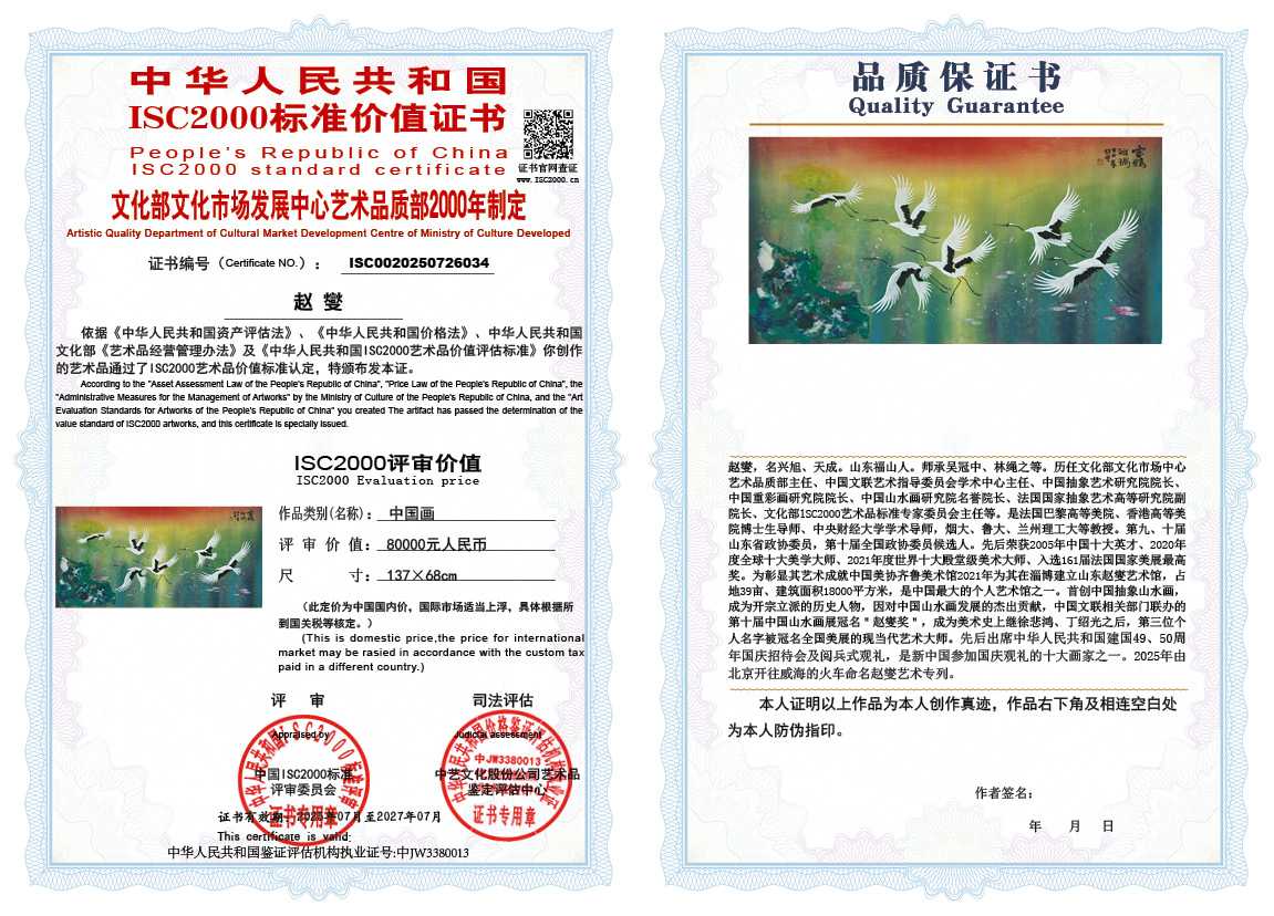 赵燮034《中国画》