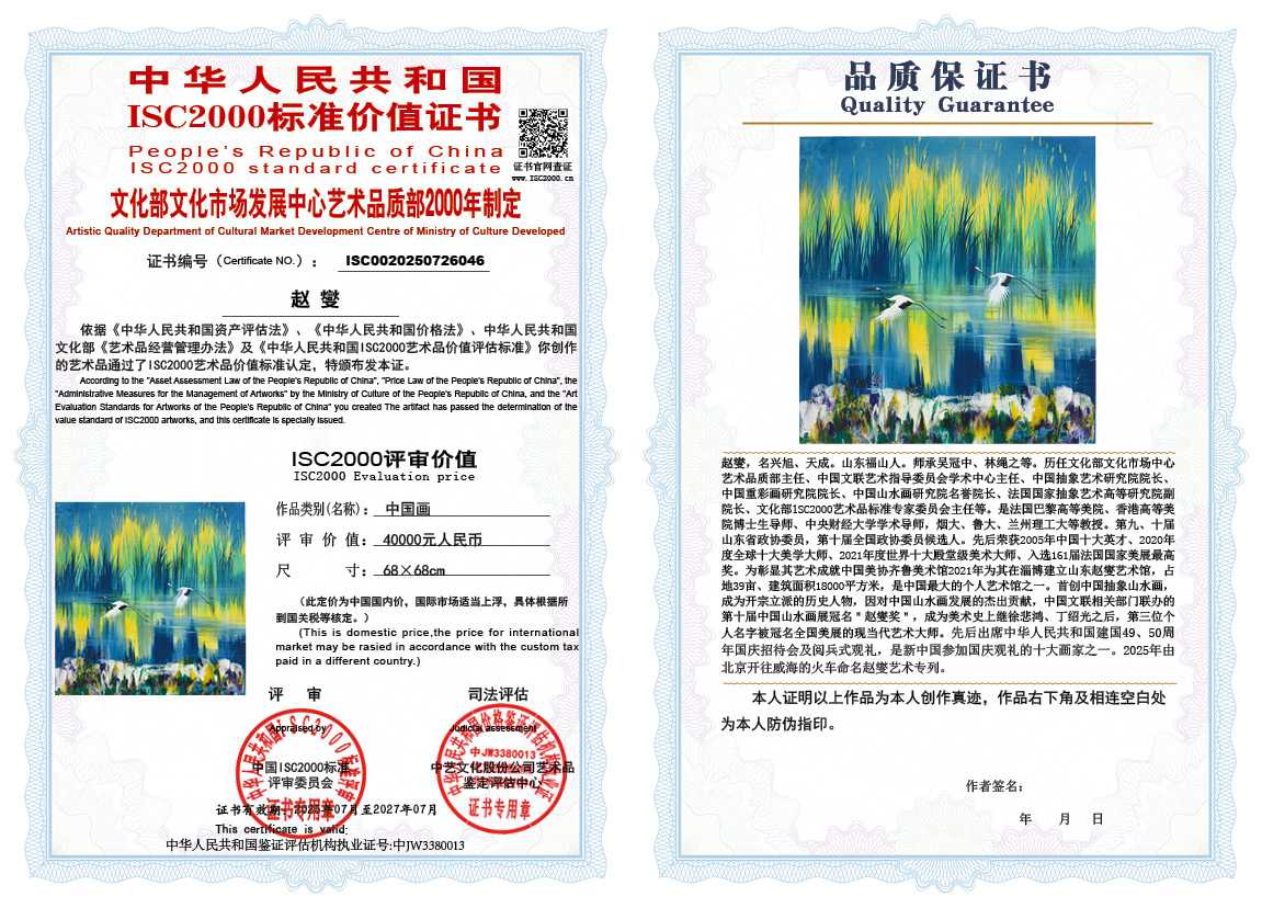 赵燮046《中国画》