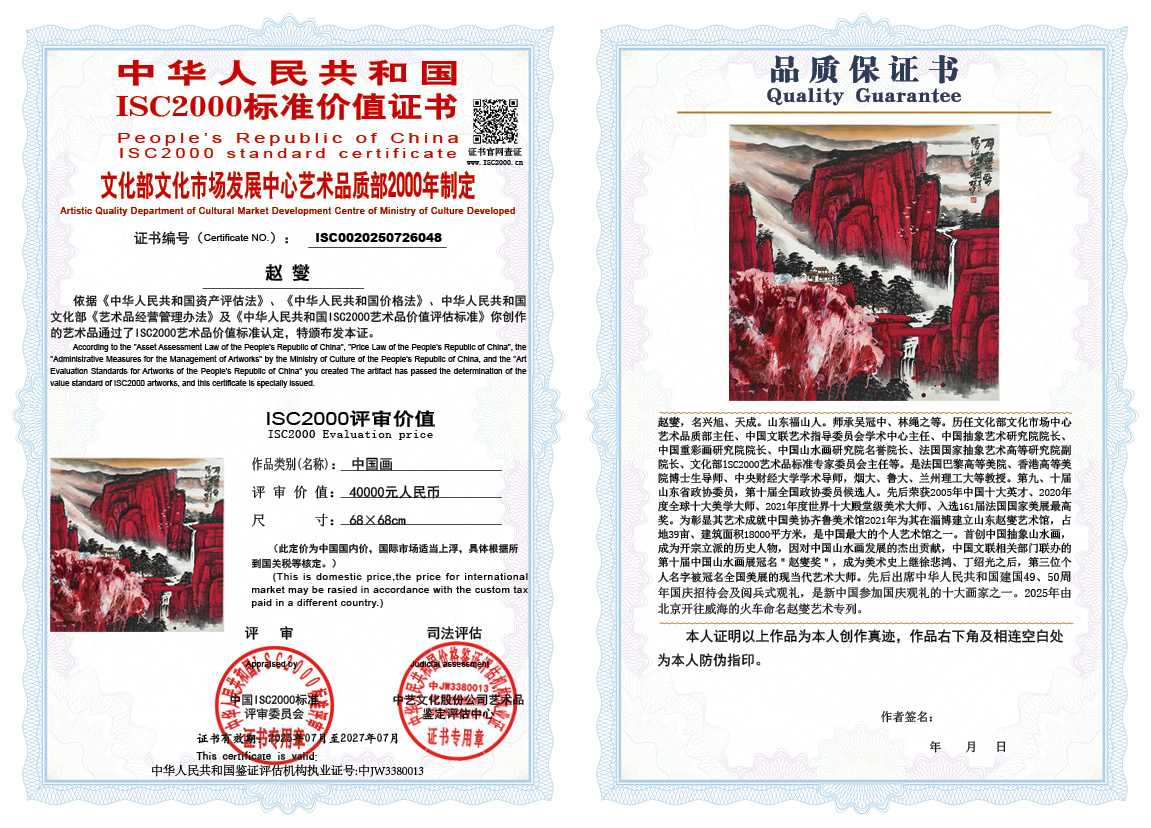 赵燮048《中国画》