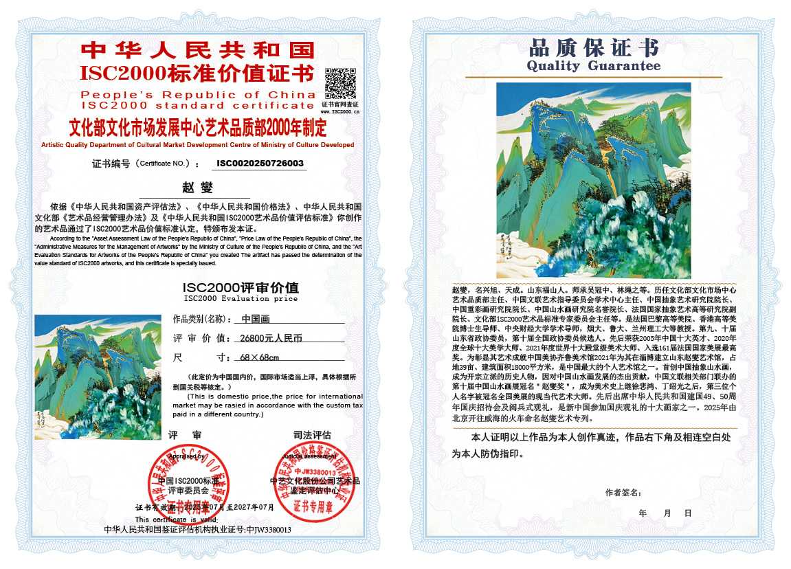 赵燮003《中国画》