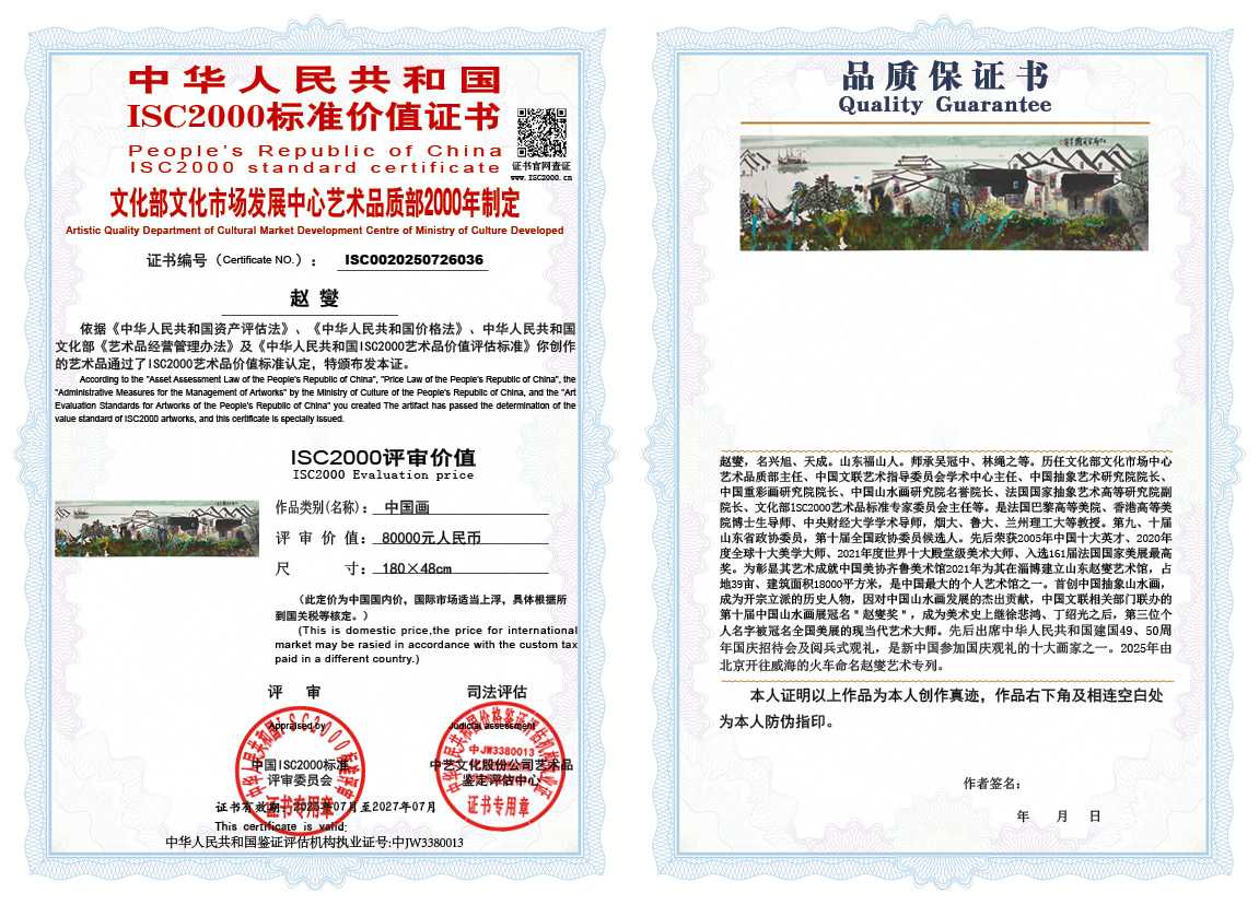 赵燮036《中国画》