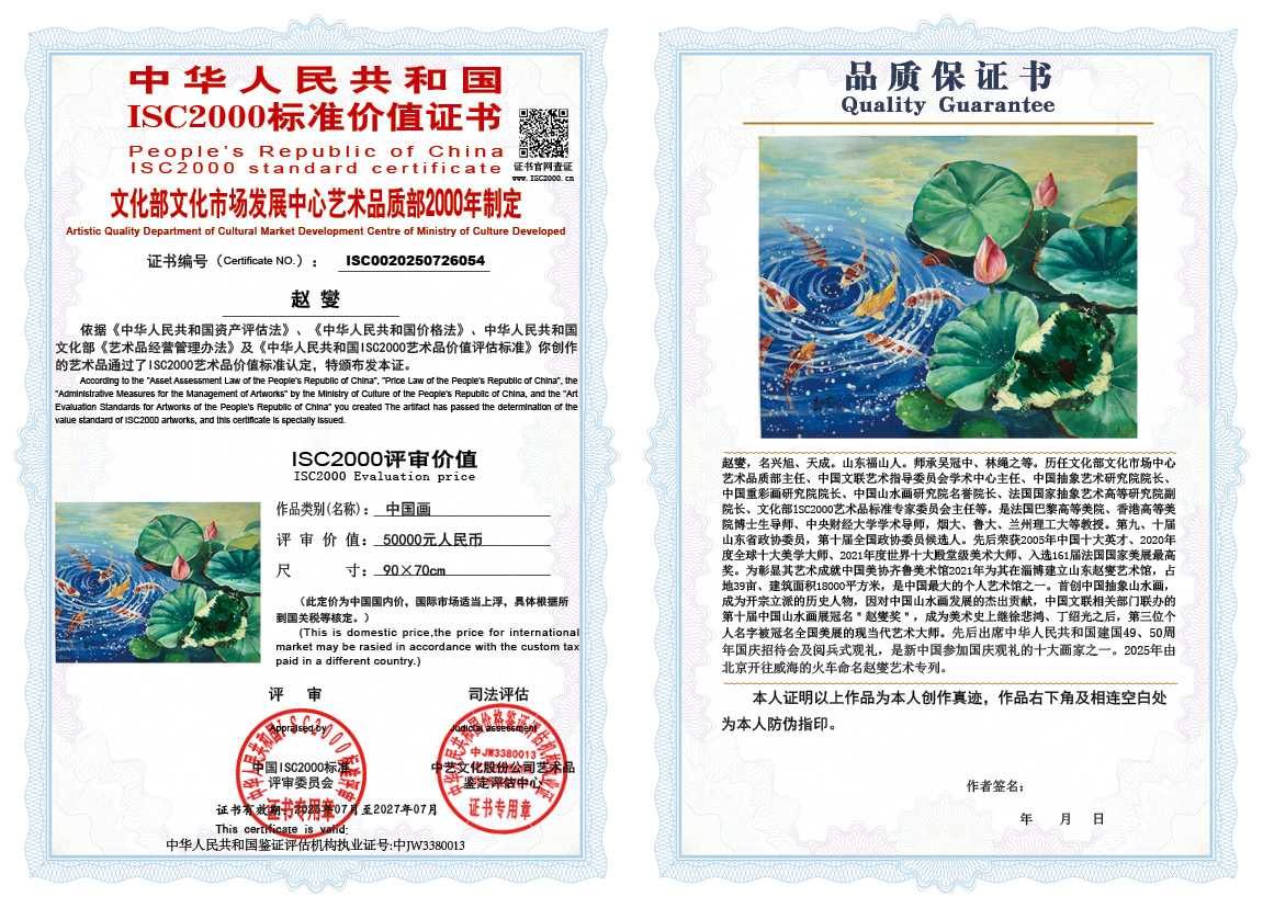 赵燮054《中国画》