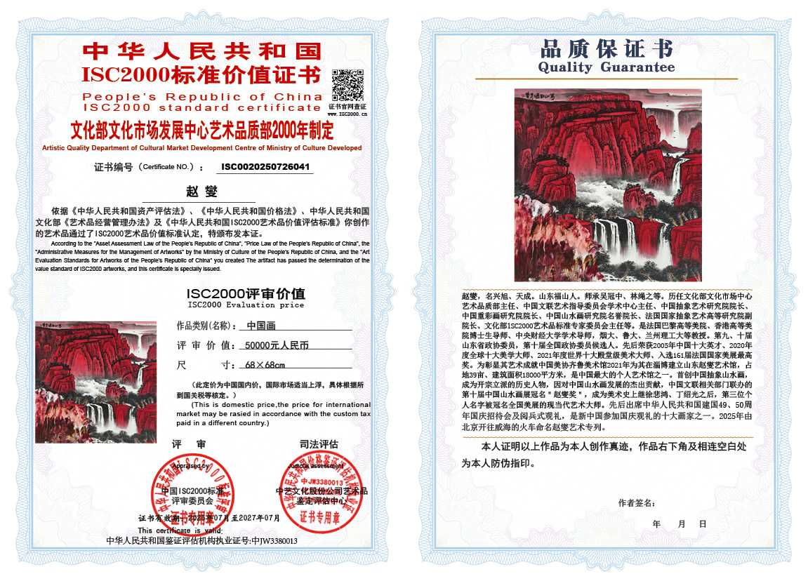 赵燮041《中国画》