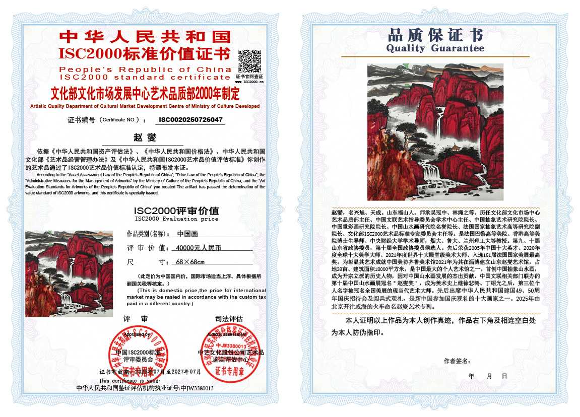 赵燮047《中国画》