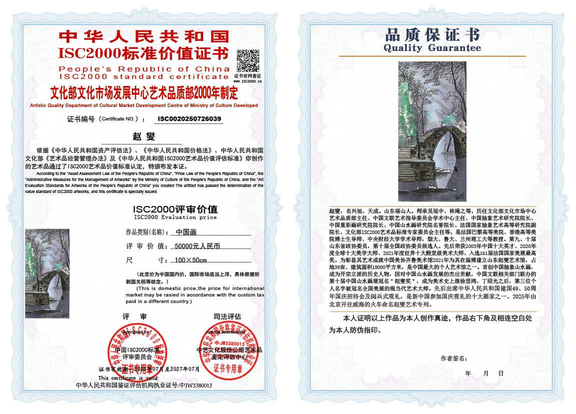 赵燮039《中国画》