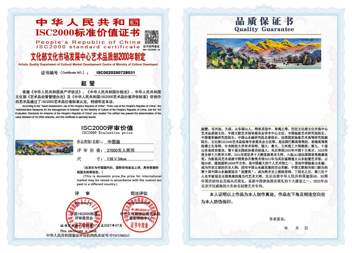 赵燮《中国画》