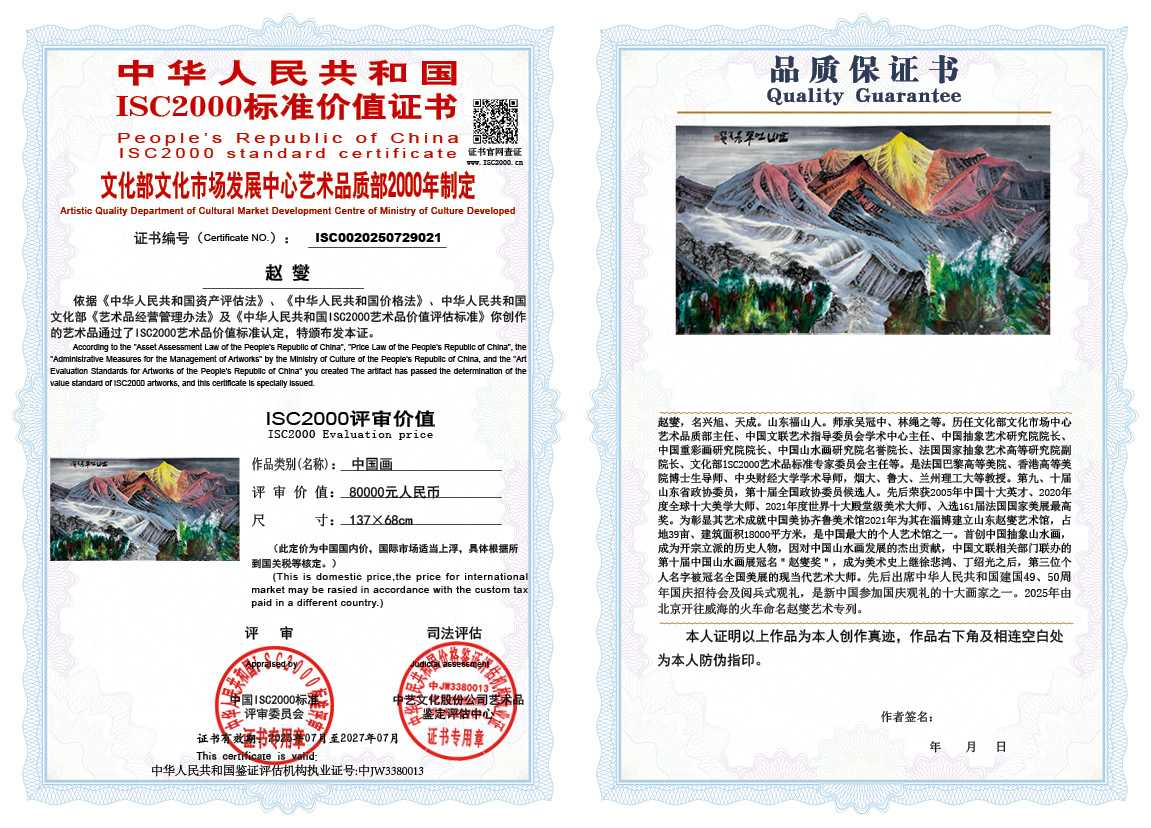 赵燮021《中国画》