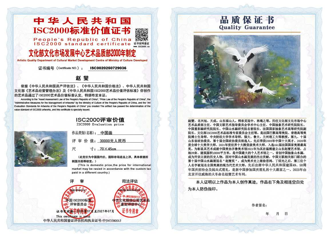 赵燮《中国画》