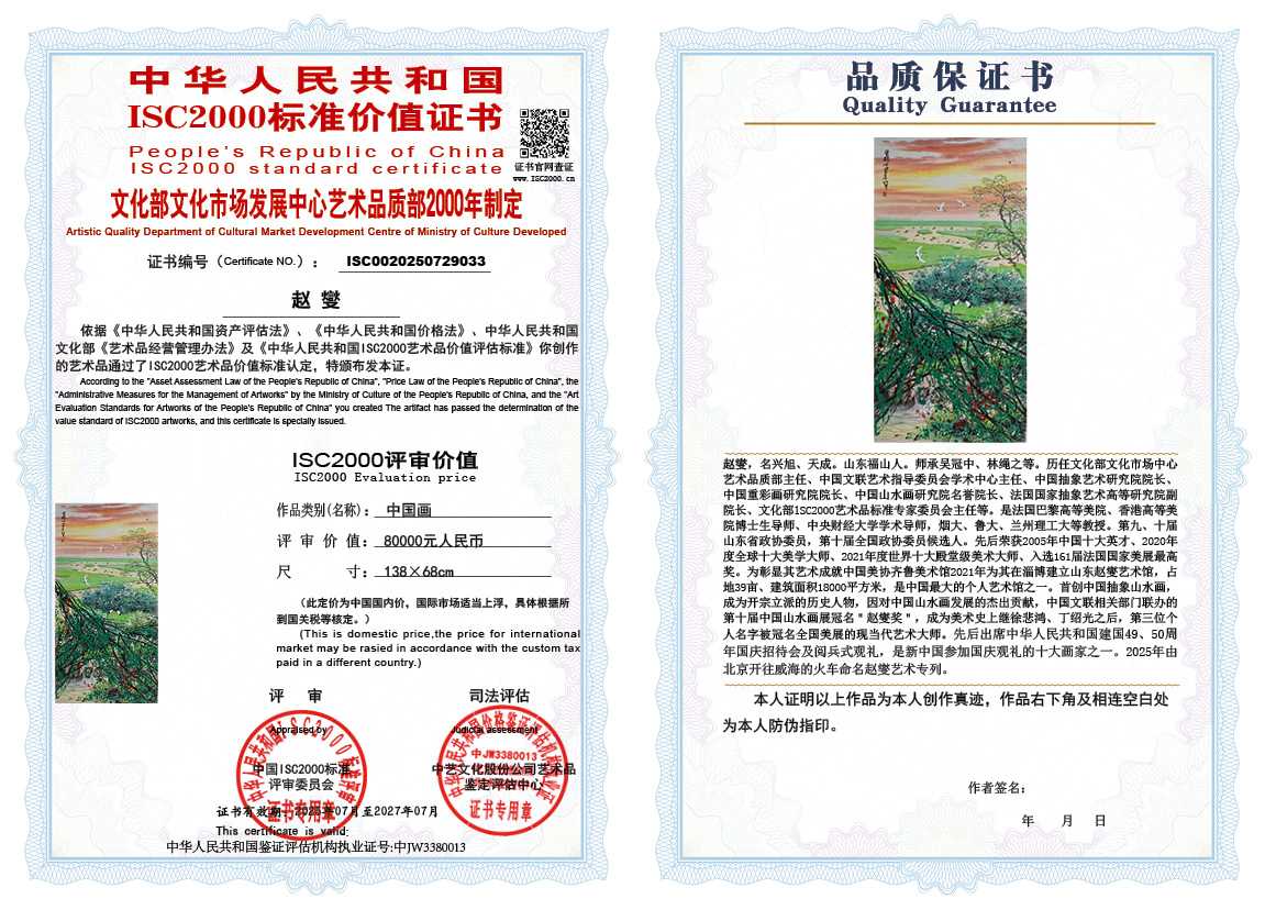 赵燮033《中国画》