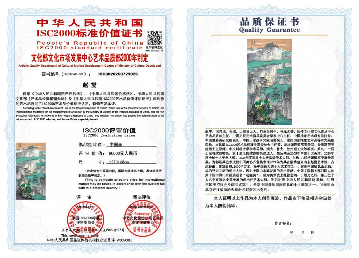 赵燮026《中国画》