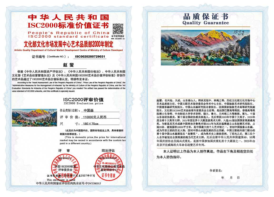 赵燮031《中国画》