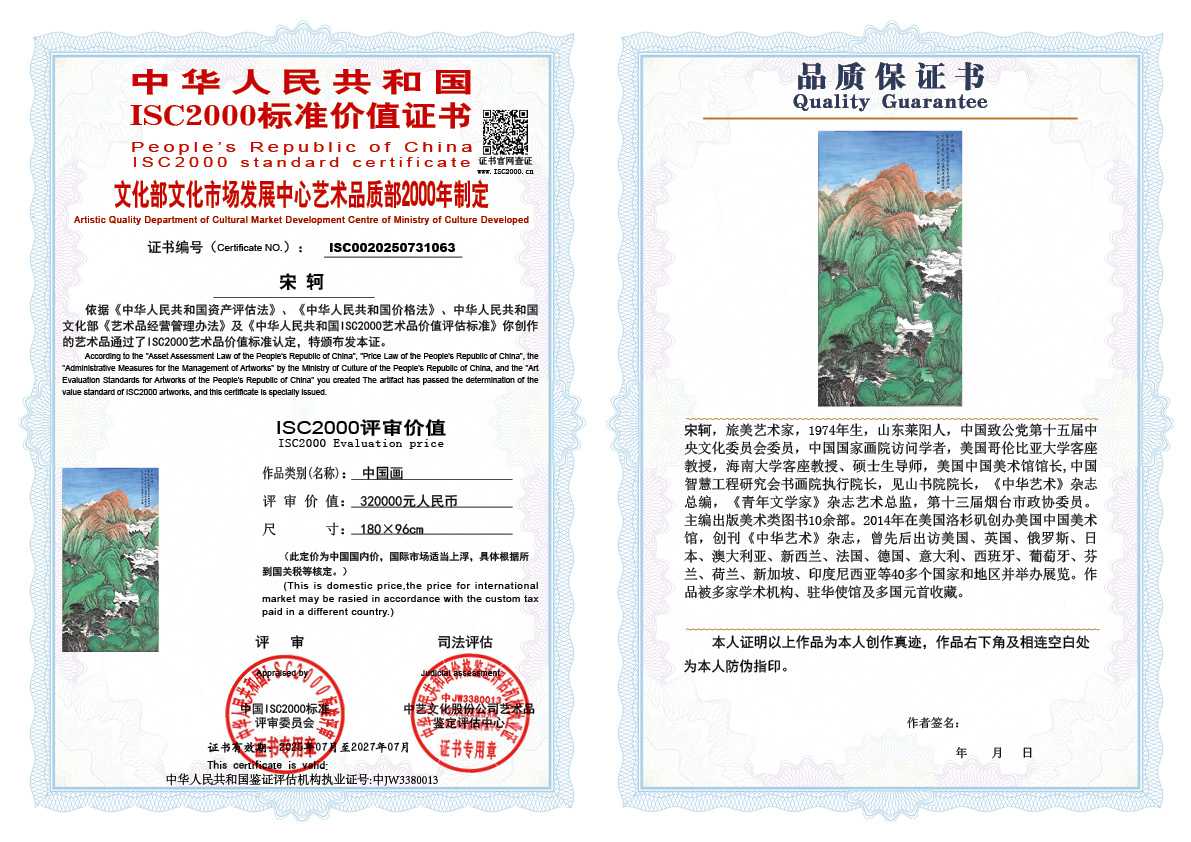 宋轲063《中国画》