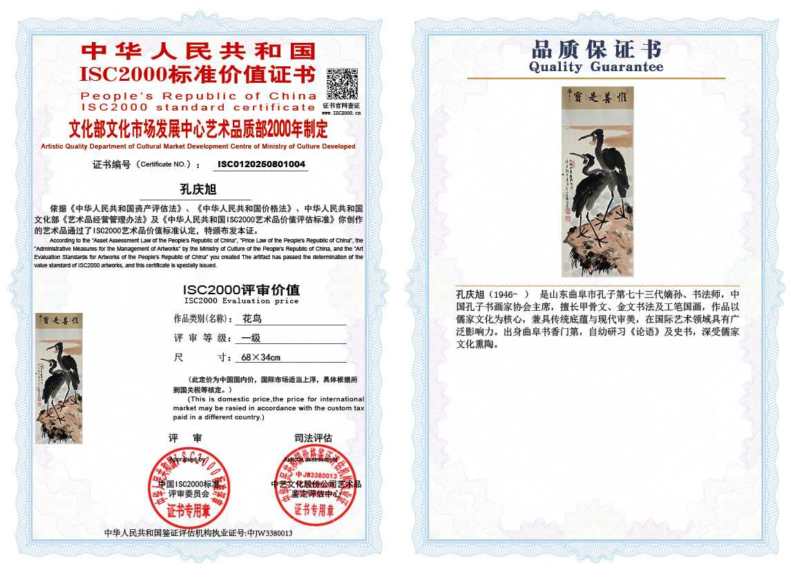 孔庆旭004《花鸟》