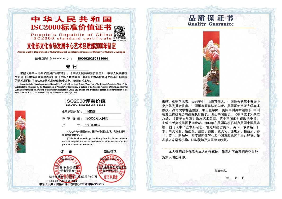 宋轲064《中国画》