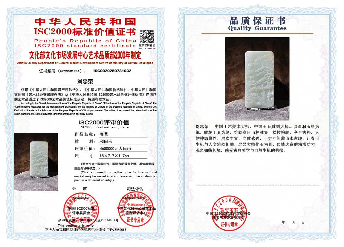 刘忠荣032《春景》