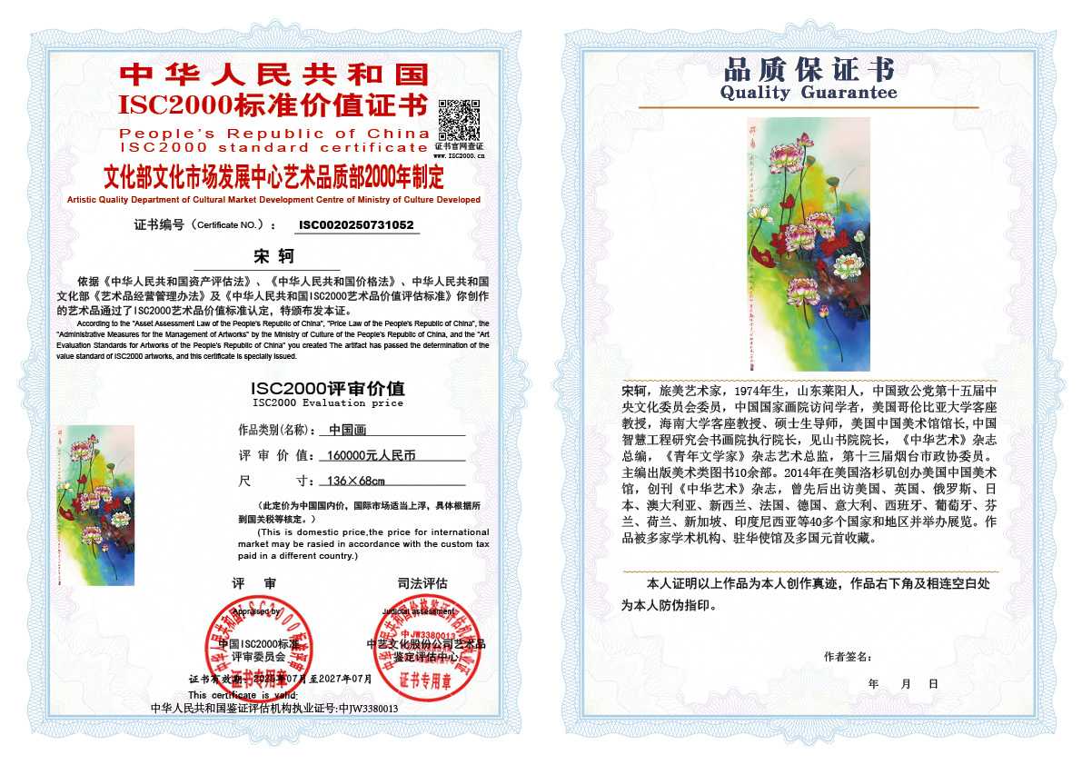 宋轲052《中国画》