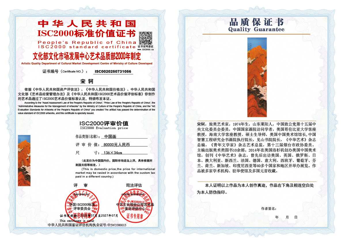 宋轲056《中国画》