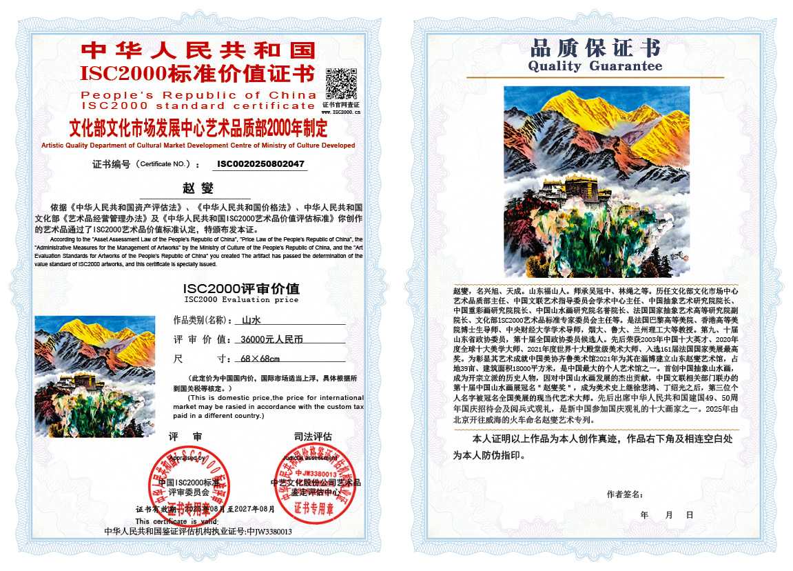 赵燮047《山水》