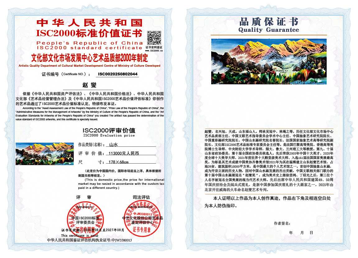 赵燮044《山水》