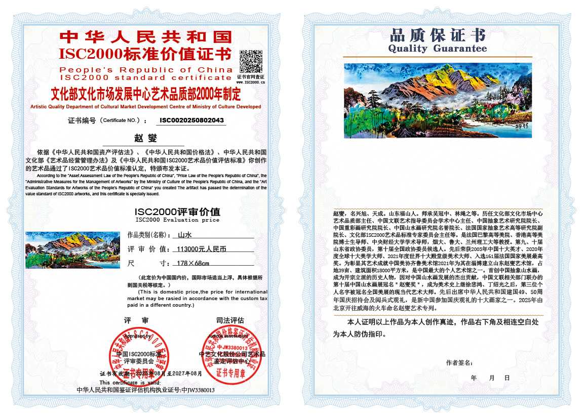 赵燮043《山水》