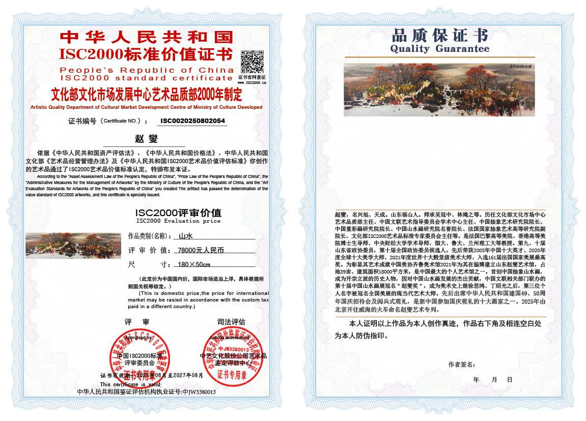 赵燮054《山水》