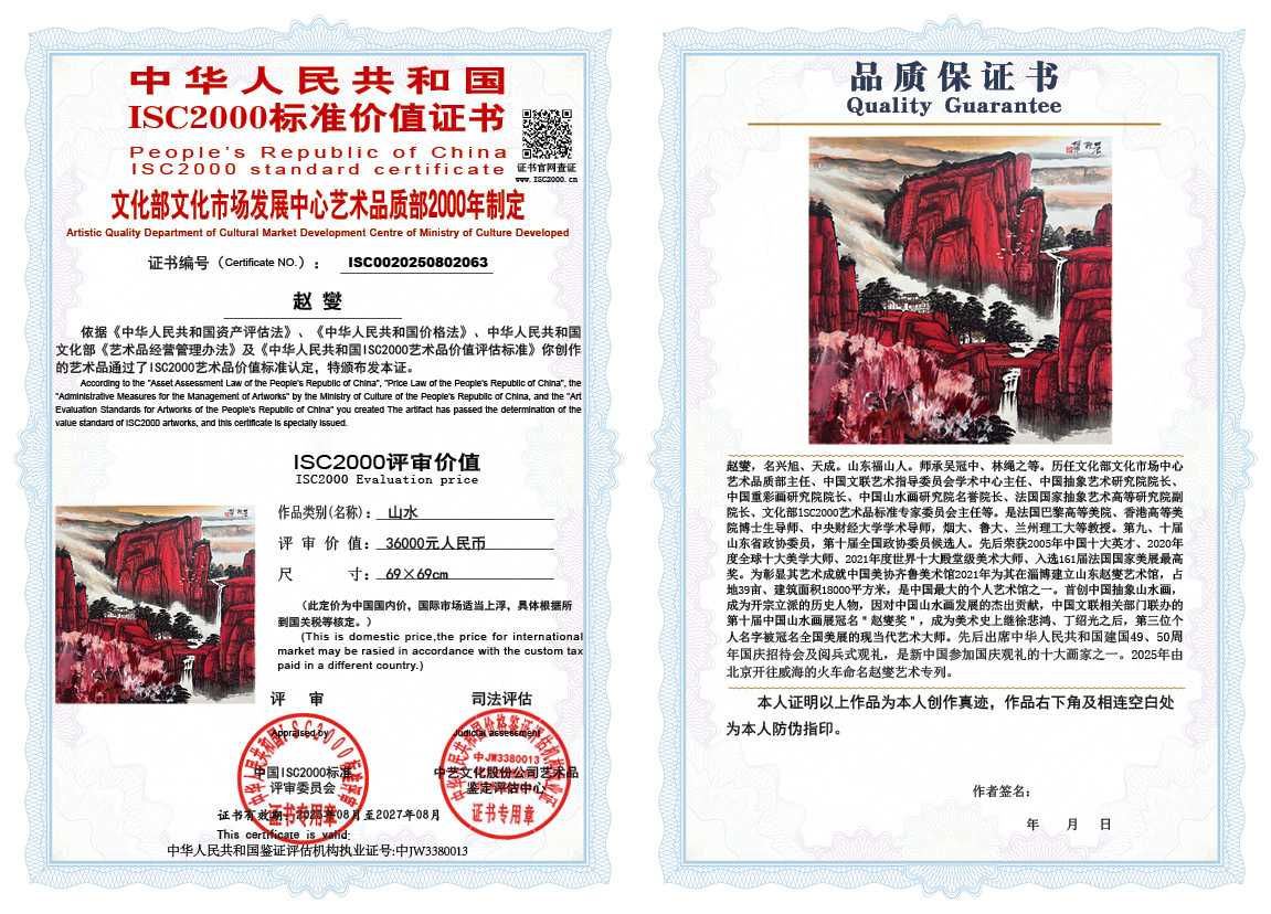 赵燮063《山水》