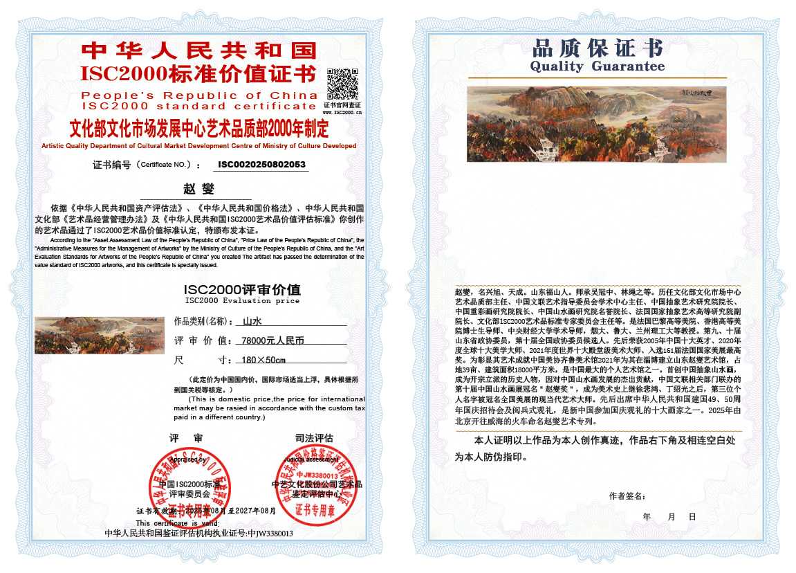 赵燮053《山水》