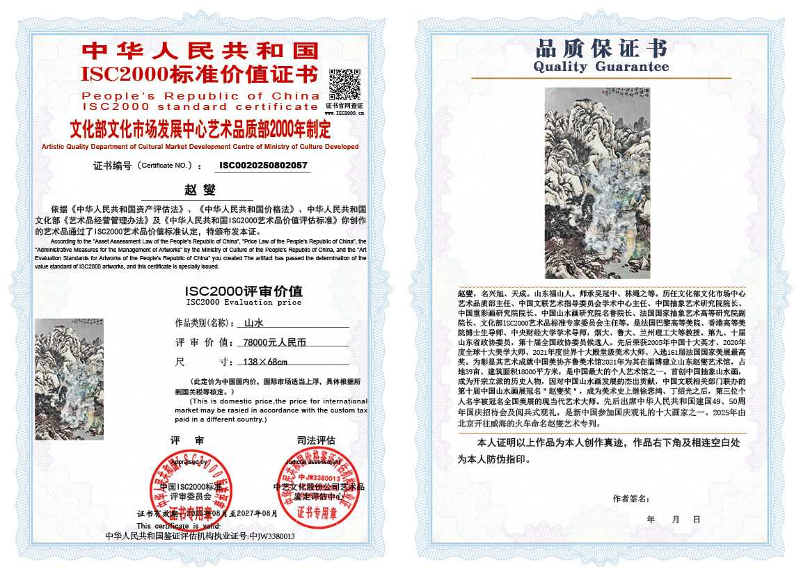 赵燮057《山水》